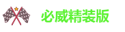 必威app精装版下载安装